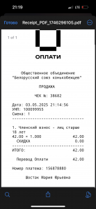 Шостак Мария 