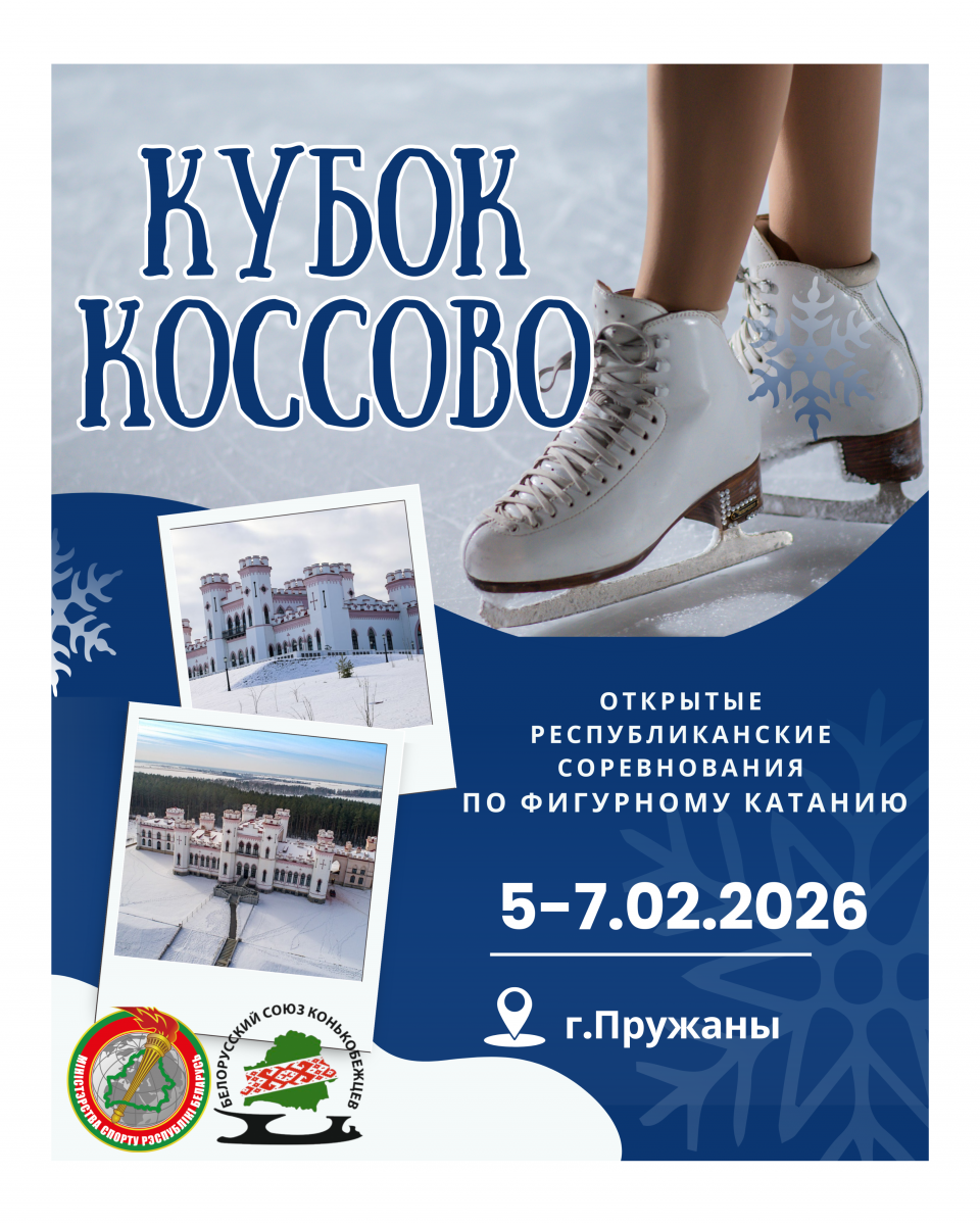 Кубок Коссово